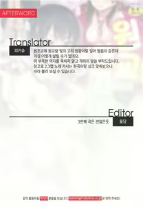 Page 283 of Enkou Oji-san | 원교 아저씨 (decensored) - preview thumbnail