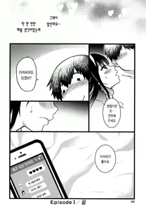 Page 48 of Enkou Oji-san | 원교 아저씨 (decensored) - preview thumbnail