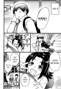 Page 50 of Enkou Oji-san | 원교 아저씨 (decensored) - preview thumbnail