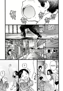 Page 5 of Enkou Oji-san | 원교 아저씨 (decensored) - preview thumbnail