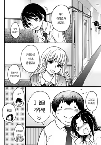 Page 52 of Enkou Oji-san | 원교 아저씨 (decensored) - preview thumbnail