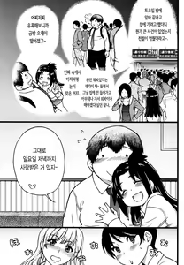 Page 53 of Enkou Oji-san | 원교 아저씨 (decensored) - preview thumbnail