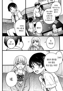Page 54 of Enkou Oji-san | 원교 아저씨 (decensored) - preview thumbnail