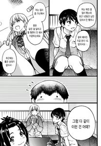 Page 55 of Enkou Oji-san | 원교 아저씨 (decensored) - preview thumbnail