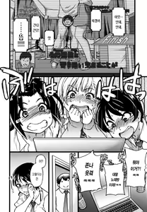 Page 56 of Enkou Oji-san | 원교 아저씨 (decensored) - preview thumbnail