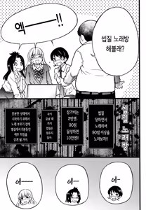 Page 57 of Enkou Oji-san | 원교 아저씨 (decensored) - preview thumbnail