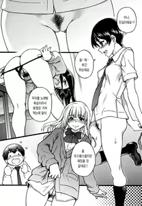 Page 58 of Enkou Oji-san | 원교 아저씨 (decensored) - preview thumbnail