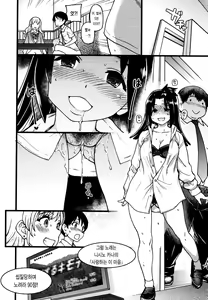 Page 60 of Enkou Oji-san | 원교 아저씨 (decensored) - preview thumbnail