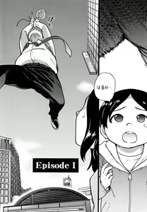 Page 6 of Enkou Oji-san | 원교 아저씨 (decensored) - preview thumbnail