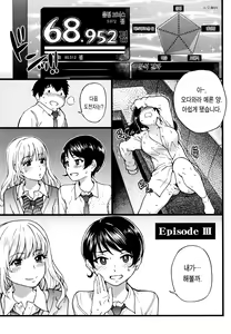 Page 67 of Enkou Oji-san | 원교 아저씨 (decensored) - preview thumbnail