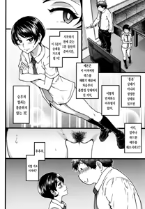Page 68 of Enkou Oji-san | 원교 아저씨 (decensored) - preview thumbnail