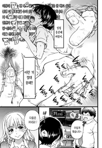 Page 71 of Enkou Oji-san | 원교 아저씨 (decensored) - preview thumbnail