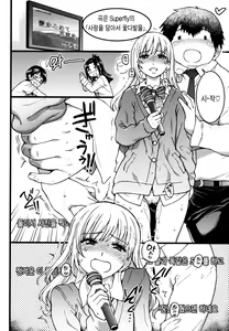 Page 74 of Enkou Oji-san | 원교 아저씨 (decensored) - preview thumbnail