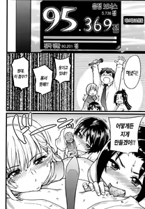 Page 80 of Enkou Oji-san | 원교 아저씨 (decensored) - preview thumbnail