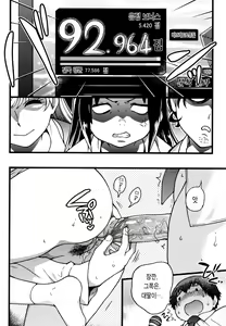 Page 82 of Enkou Oji-san | 원교 아저씨 (decensored) - preview thumbnail