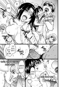 Page 83 of Enkou Oji-san | 원교 아저씨 (decensored) - preview thumbnail