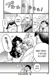 Page 88 of Enkou Oji-san | 원교 아저씨 (decensored) - preview thumbnail