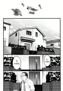 Page 89 of Enkou Oji-san | 원교 아저씨 (decensored) - preview thumbnail