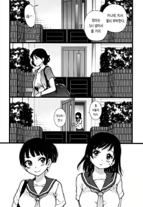 Page 90 of Enkou Oji-san | 원교 아저씨 (decensored) - preview thumbnail