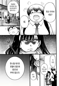 Page 9 of Enkou Oji-san | 원교 아저씨 (decensored) - preview thumbnail
