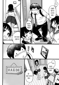 Page 92 of Enkou Oji-san | 원교 아저씨 (decensored) - preview thumbnail