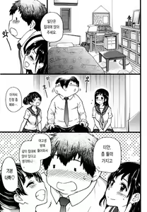 Page 93 of Enkou Oji-san | 원교 아저씨 (decensored) - preview thumbnail