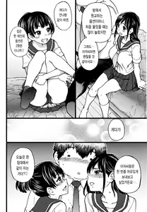 Page 94 of Enkou Oji-san | 원교 아저씨 (decensored) - preview thumbnail