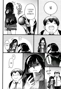 Page 10 of Enkou Oji-san | 원교 아저씨 (decensored) - preview thumbnail