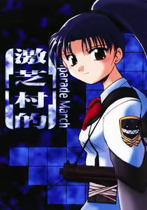 Gekishibamurateki — hentai manga cover on Fhentai