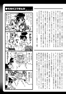 Page 247 of Shounen Ai No Bigaku 14 The Kurabekko - preview thumbnail