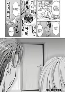 Page 56 of Nisemono Kazoku - Gifu ni Ochite Iku Musume - preview thumbnail