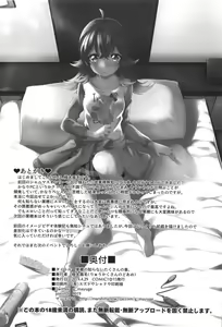 Page 25 of Kaho no Shiranai Takusan no Koto. | 카호의 모르는 것이 많은 일. - preview thumbnail
