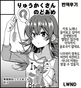 Page 27 of Kaho no Shiranai Takusan no Koto. | 카호의 모르는 것이 많은 일. - preview thumbnail