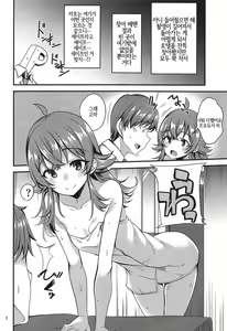 Page 3 of Kaho no Shiranai Takusan no Koto. | 카호의 모르는 것이 많은 일. - preview thumbnail