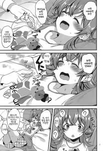 Page 8 of Kaho no Shiranai Takusan no Koto. | 카호의 모르는 것이 많은 일. - preview thumbnail