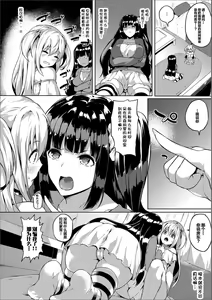 Page 3 of Futanari-sou no Otokonoko 2 - preview thumbnail