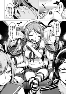 Page 3 of Soredemo Kimi o Goei Suru. - preview thumbnail