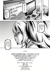 Page 33 of Soredemo Kimi o Goei Suru. - preview thumbnail