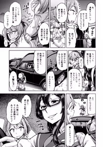 Page 4 of Soredemo Kimi o Goei Suru. - preview thumbnail