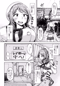 Page 5 of Soredemo Kimi o Goei Suru. - preview thumbnail
