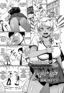 Kyouikuteki Shidou | Educational ☆ Guidance — hentai manga cover on Fhentai