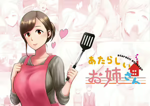 Atarasii Onee-san — hentai manga cover on Fhentai