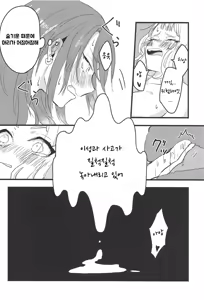 Page 11 of 3-pun Tattara Meshiagare | 3분이 지나면 드세요 - preview thumbnail