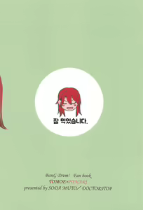 Page 22 of 3-pun Tattara Meshiagare | 3분이 지나면 드세요 - preview thumbnail