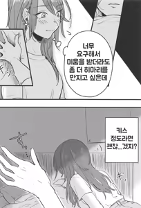 Page 5 of 3-pun Tattara Meshiagare | 3분이 지나면 드세요 - preview thumbnail