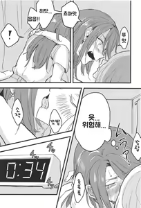 Page 7 of 3-pun Tattara Meshiagare | 3분이 지나면 드세요 - preview thumbnail