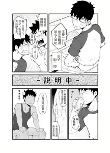 Page 12 of Cow Gyuunyuu (decensored) - preview thumbnail
