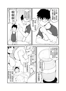 Page 13 of Cow Gyuunyuu (decensored) - preview thumbnail