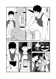 Page 14 of Cow Gyuunyuu (decensored) - preview thumbnail