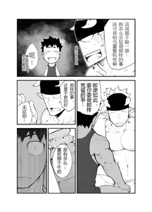 Page 17 of Cow Gyuunyuu (decensored) - preview thumbnail